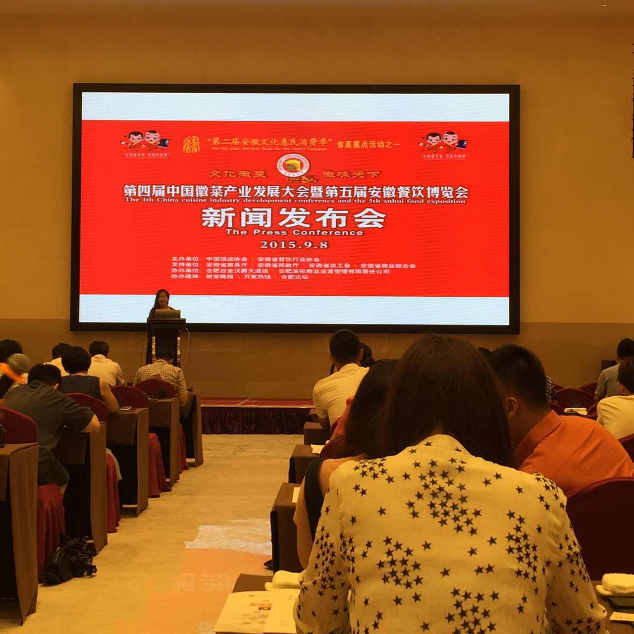 第四届中国徽菜产业发展大会安徽餐饮博览会将(图1) 第四届中国徽菜产业发展大会安徽餐饮博览会将(图1)